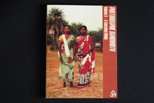Photographic Bandwidth | Volume 3 - A Conscious Being
